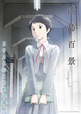 龙与虎海报